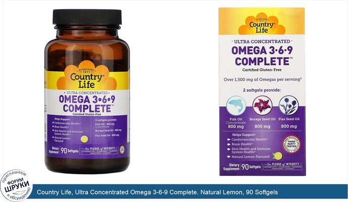 Country Life, Ultra Concentrated Omega 3-6-9 Complete. Natural Lemon, 90 Softgels