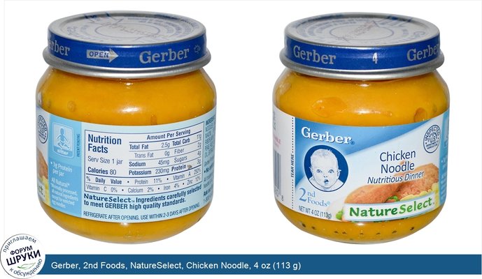 Gerber, 2nd Foods, NatureSelect, Chicken Noodle, 4 oz (113 g)