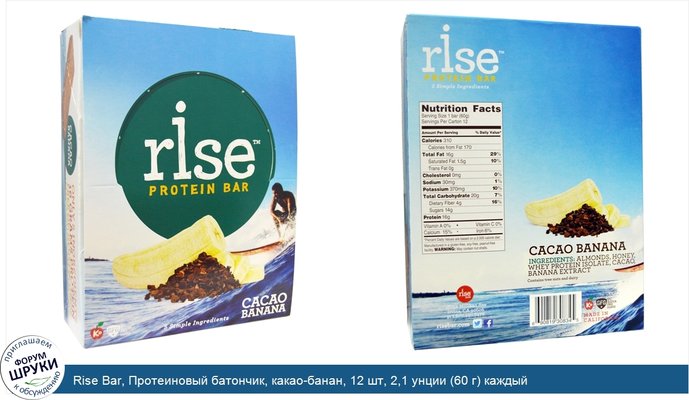 Rise Bar, Протеиновый батончик, какао-банан, 12 шт, 2,1 унции (60 г) каждый