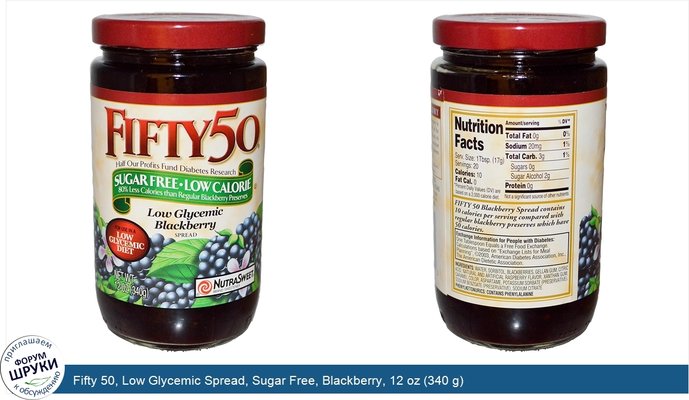 Fifty 50, Low Glycemic Spread, Sugar Free, Blackberry, 12 oz (340 g)