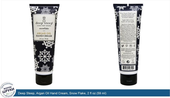 Deep Steep, Argan Oil Hand Cream, Snow Flake, 2 fl oz (59 ml)