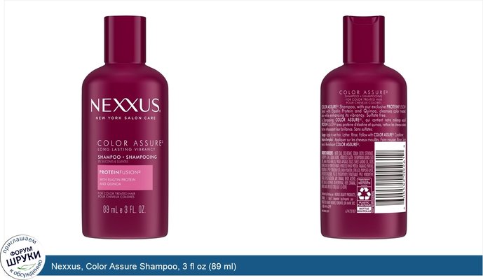 Nexxus, Color Assure Shampoo, 3 fl oz (89 ml)