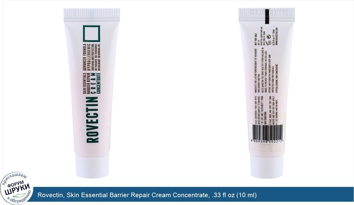 Rovectin, Skin Essential Barrier Repair Cream Concentrate, .33 fl oz (10 ml)