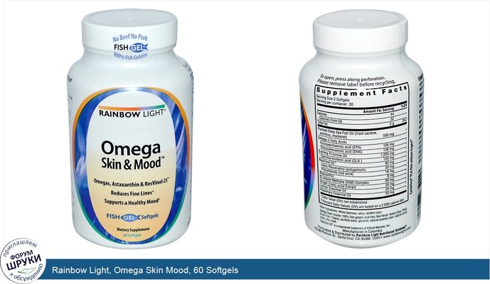 Rainbow Light, Omega Skin Mood, 60 Softgels