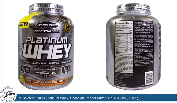Muscletech, 100% Platinum Whey, Chocolate Peanut Butter Cup, 5.03 lbs (2.28 kg)
