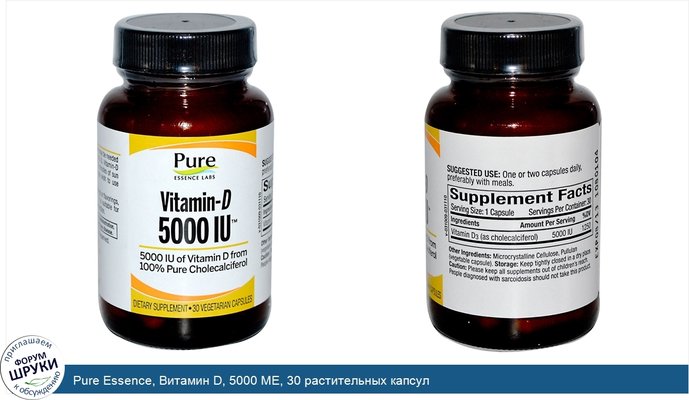 Pure Essence, Витамин D, 5000 МЕ, 30 растительных капсул