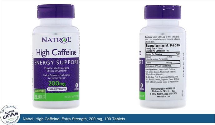 Natrol, High Caffeine, Extra Strength, 200 mg, 100 Tablets