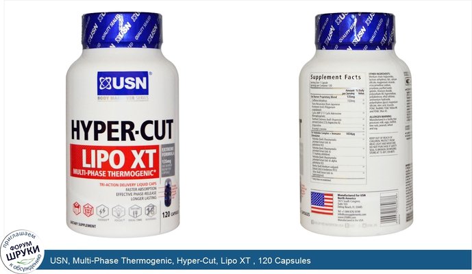 USN, Multi-Phase Thermogenic, Hyper-Cut, Lipo XT , 120 Capsules