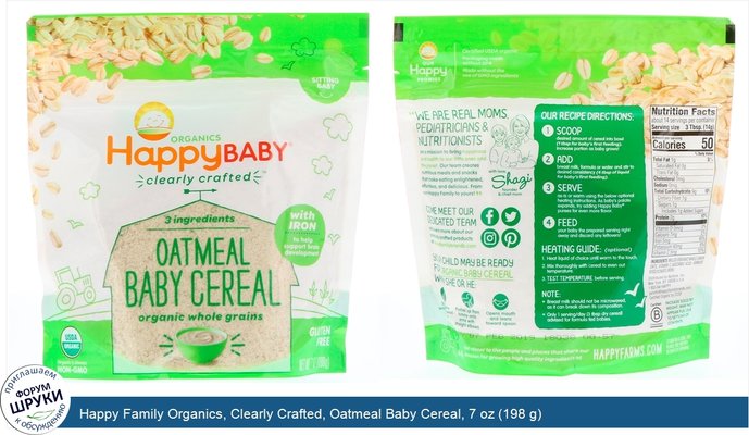 Happy Family Organics, Clearly Crafted, Oatmeal Baby Cereal, 7 oz (198 g)