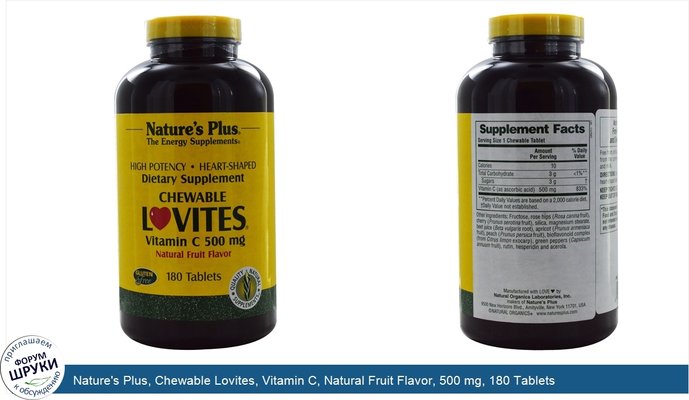 Nature\'s Plus, Chewable Lovites, Vitamin C, Natural Fruit Flavor, 500 mg, 180 Tablets