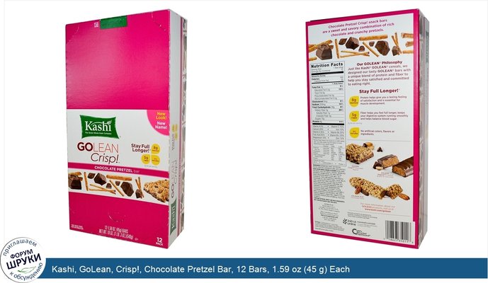 Kashi, GoLean, Crisp!, Chocolate Pretzel Bar, 12 Bars, 1.59 oz (45 g) Each