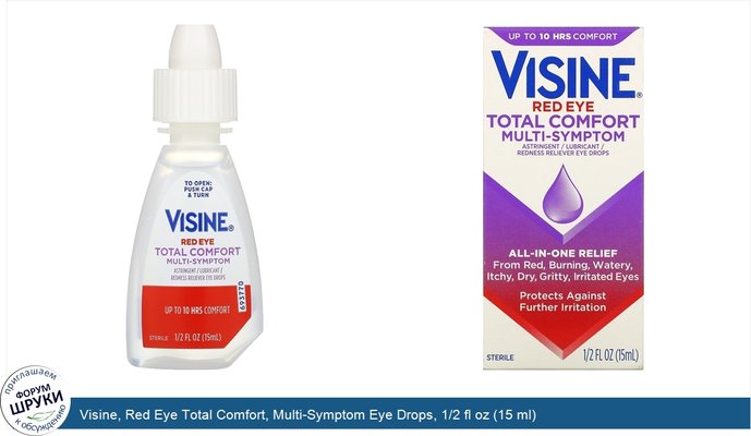 Visine, Red Eye Total Comfort, Multi-Symptom Eye Drops, 1/2 fl oz (15 ml)