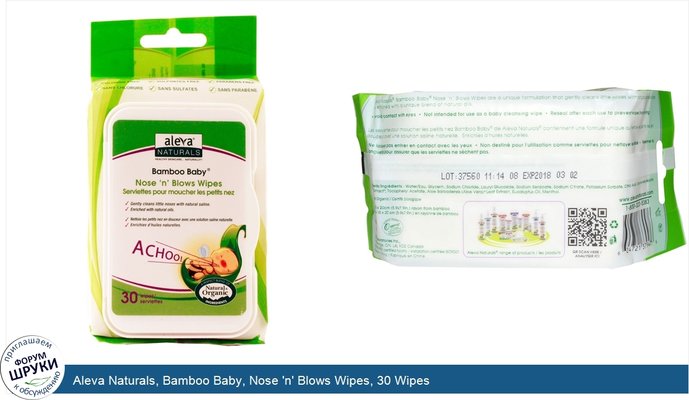 Aleva Naturals, Bamboo Baby, Nose \'n\' Blows Wipes, 30 Wipes
