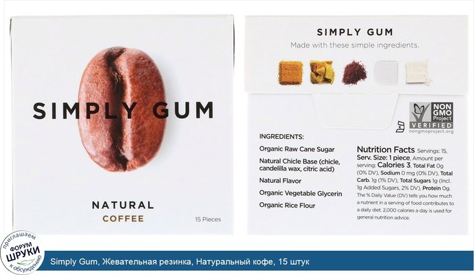 Simply Gum, Жевательная резинка, Натуральный кофе, 15 штук