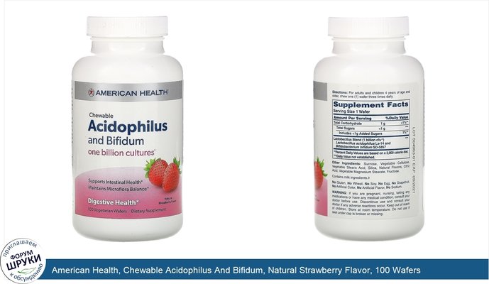 American Health, Chewable Acidophilus And Bifidum, Natural Strawberry Flavor, 100 Wafers