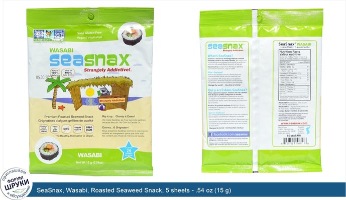 SeaSnax, Wasabi, Roasted Seaweed Snack, 5 sheets - .54 oz (15 g)