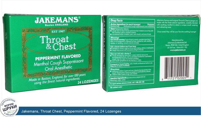 Jakemans, Throat Chest, Peppermint Flavored, 24 Lozenges