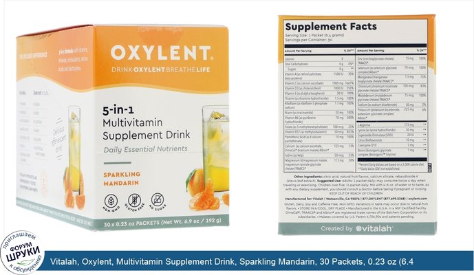 Vitalah, Oxylent, Multivitamin Supplement Drink, Sparkling Mandarin, 30 Packets, 0.23 oz (6.4 g) Each