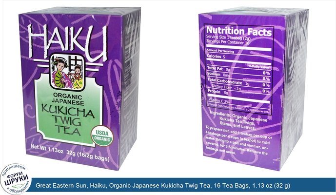 Great Eastern Sun, Haiku, Organic Japanese Kukicha Twig Tea, 16 Tea Bags, 1.13 oz (32 g)
