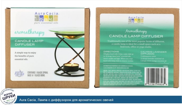 Aura Cacia, Лампа с диффузором для ароматических свечей