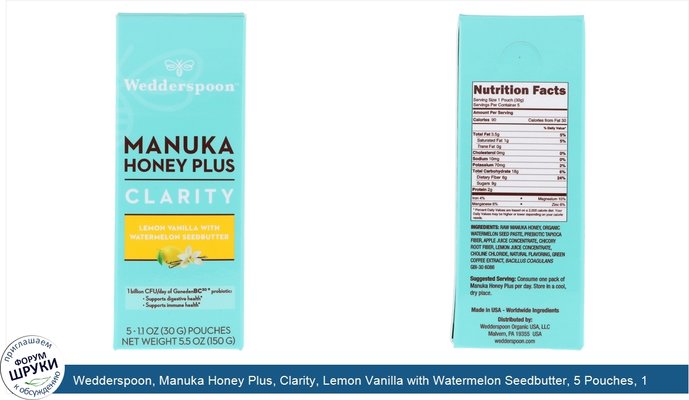 Wedderspoon, Manuka Honey Plus, Clarity, Lemon Vanilla with Watermelon Seedbutter, 5 Pouches, 1.1 oz (30 g) Each