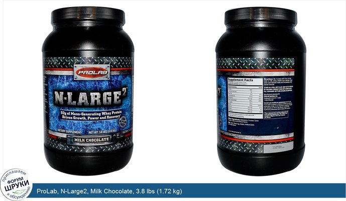 ProLab, N-Large2, Milk Chocolate, 3.8 lbs (1.72 kg)