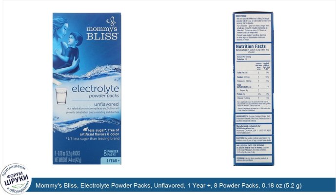Mommy\'s Bliss, Electrolyte Powder Packs, Unflavored, 1 Year +, 8 Powder Packs, 0.18 oz (5.2 g) Each