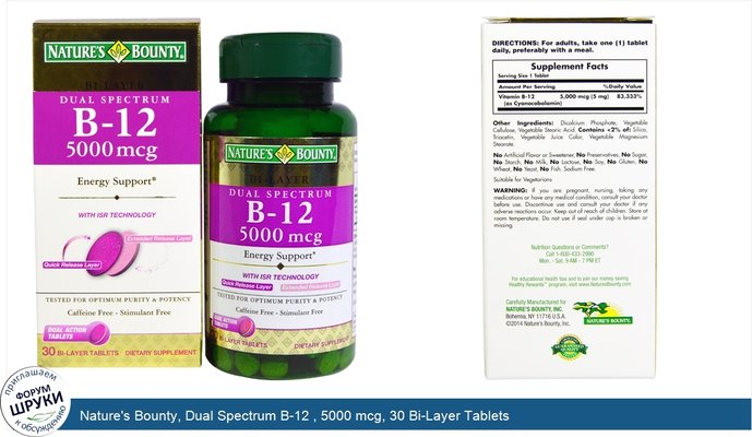 Nature\'s Bounty, Dual Spectrum B-12 , 5000 mcg, 30 Bi-Layer Tablets