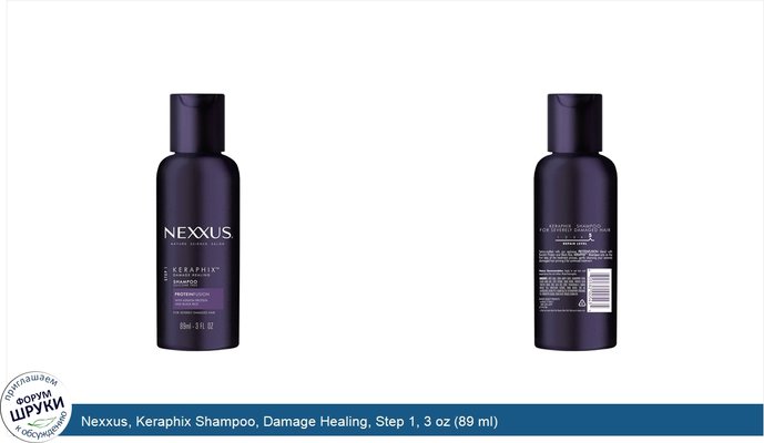 Nexxus, Keraphix Shampoo, Damage Healing, Step 1, 3 oz (89 ml)