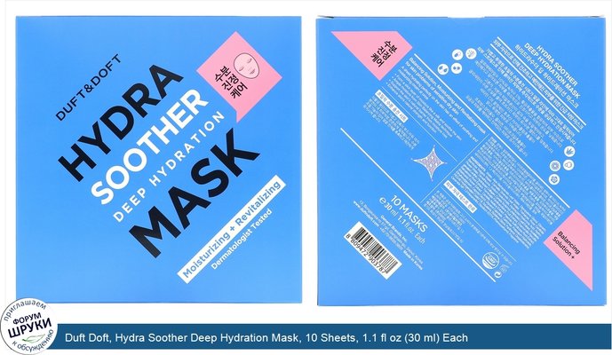 Duft Doft, Hydra Soother Deep Hydration Mask, 10 Sheets, 1.1 fl oz (30 ml) Each