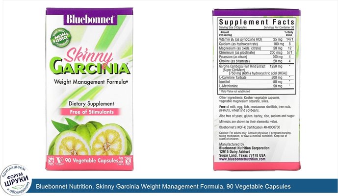 Bluebonnet Nutrition, Skinny Garcinia Weight Management Formula, 90 Vegetable Capsules