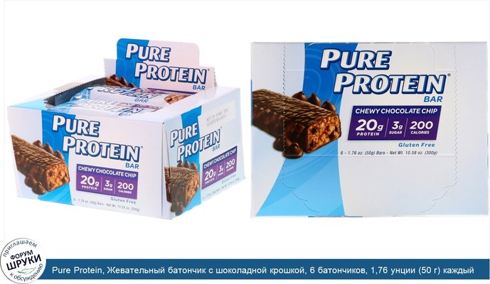 Pure Protein, Жевательный батончик с шоколадной крошкой, 6 батончиков, 1,76 унции (50 г) каждый