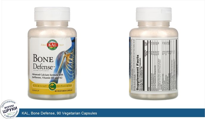 KAL, Bone Defense, 90 Vegetarian Capsules