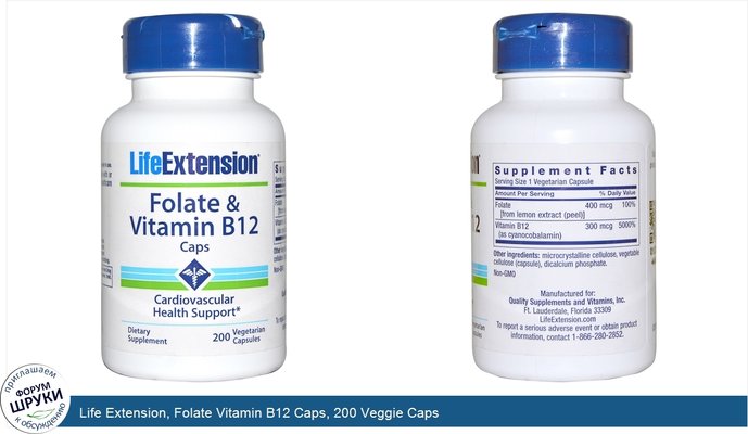 Life Extension, Folate Vitamin B12 Caps, 200 Veggie Caps