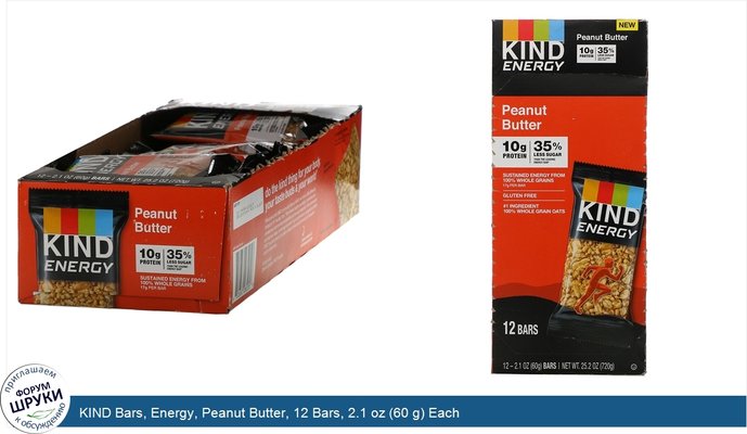 KIND Bars, Energy, Peanut Butter, 12 Bars, 2.1 oz (60 g) Each