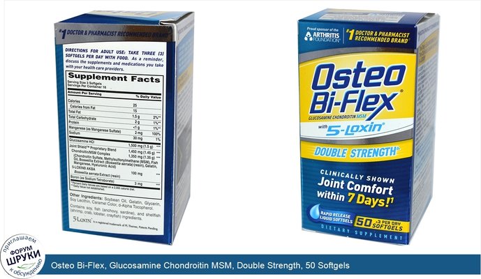 Osteo Bi-Flex, Glucosamine Chondroitin MSM, Double Strength, 50 Softgels
