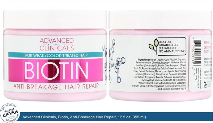 Advanced Clinicals, Biotin, Anti-Breakage Hair Repair, 12 fl oz (355 ml)