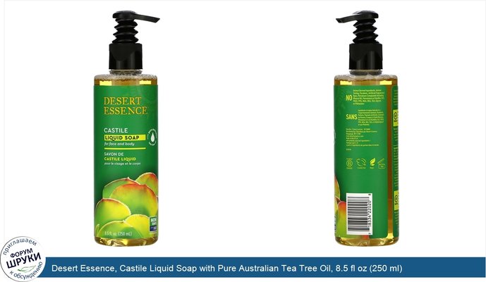 Desert Essence, Castile Liquid Soap with Pure Australian Tea Tree Oil, 8.5 fl oz (250 ml)