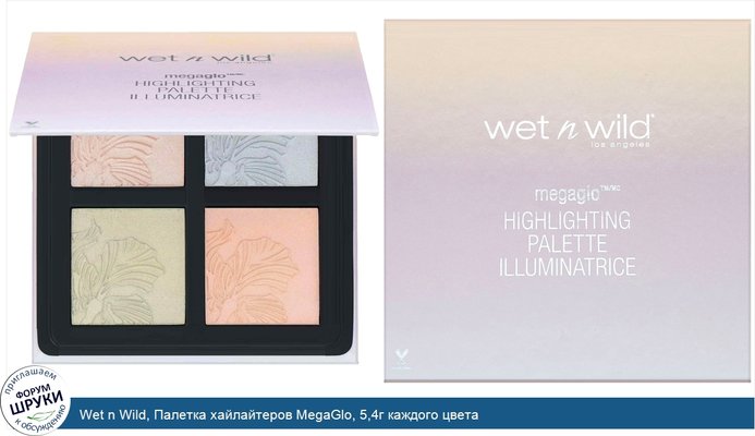 Wet n Wild, Палетка хайлайтеров MegaGlo, 5,4г каждого цвета