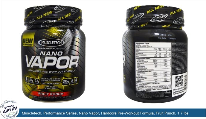 Muscletech, Performance Series, Nano Vapor, Hardcore Pre-Workout Formula, Fruit Punch, 1.7 lbs (774 g)