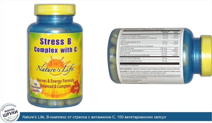 Nature\'s Life, B-комплекс от стресса с витамином C, 100 вегетарианских капсул