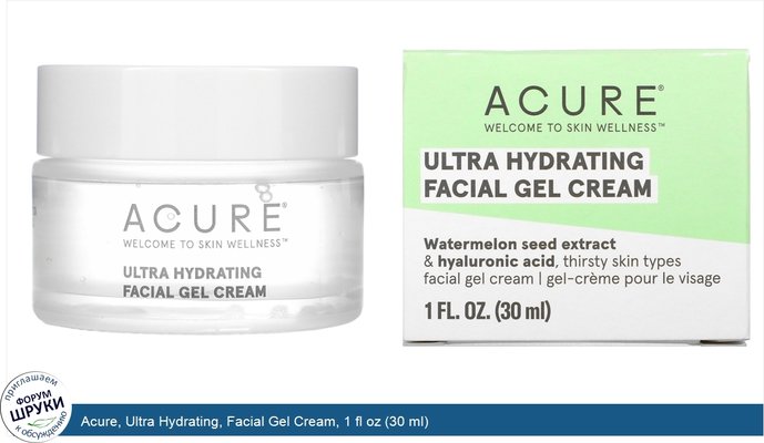 Acure, Ultra Hydrating, Facial Gel Cream, 1 fl oz (30 ml)