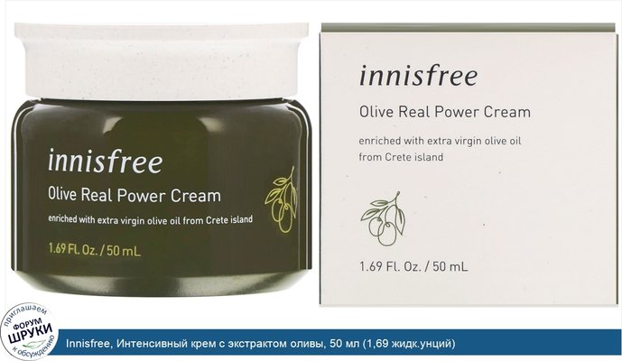 Innisfree, Интенсивный крем с экстрактом оливы, 50 мл (1,69 жидк.унций)