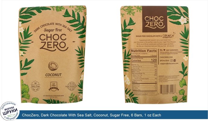 ChocZero, Dark Chocolate With Sea Salt, Coconut, Sugar Free, 6 Bars, 1 oz Each