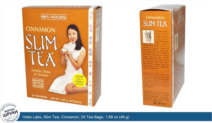 Hobe Labs, Slim Tea, Cinnamon, 24 Tea Bags, 1.69 oz (48 g)