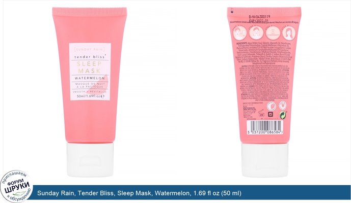 Sunday Rain, Tender Bliss, Sleep Mask, Watermelon, 1.69 fl oz (50 ml)