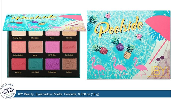 IBY Beauty, Eyeshadow Palette, Poolside, 0.636 oz (18 g)