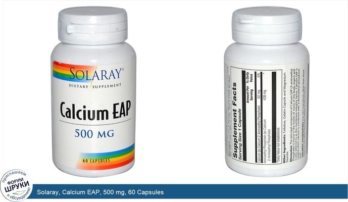 Solaray, Calcium EAP, 500 mg, 60 Capsules