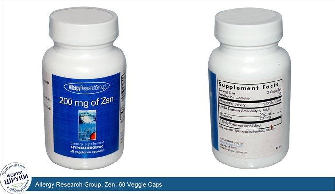 Allergy Research Group, Zen, 60 Veggie Caps