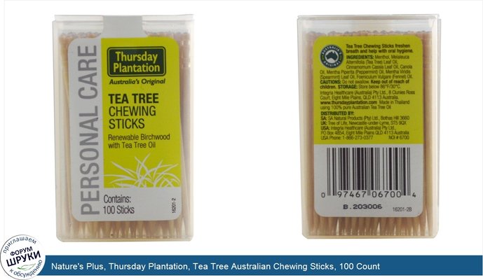 Nature\'s Plus, Thursday Plantation, Tea Tree Australian Chewing Sticks, 100 Count